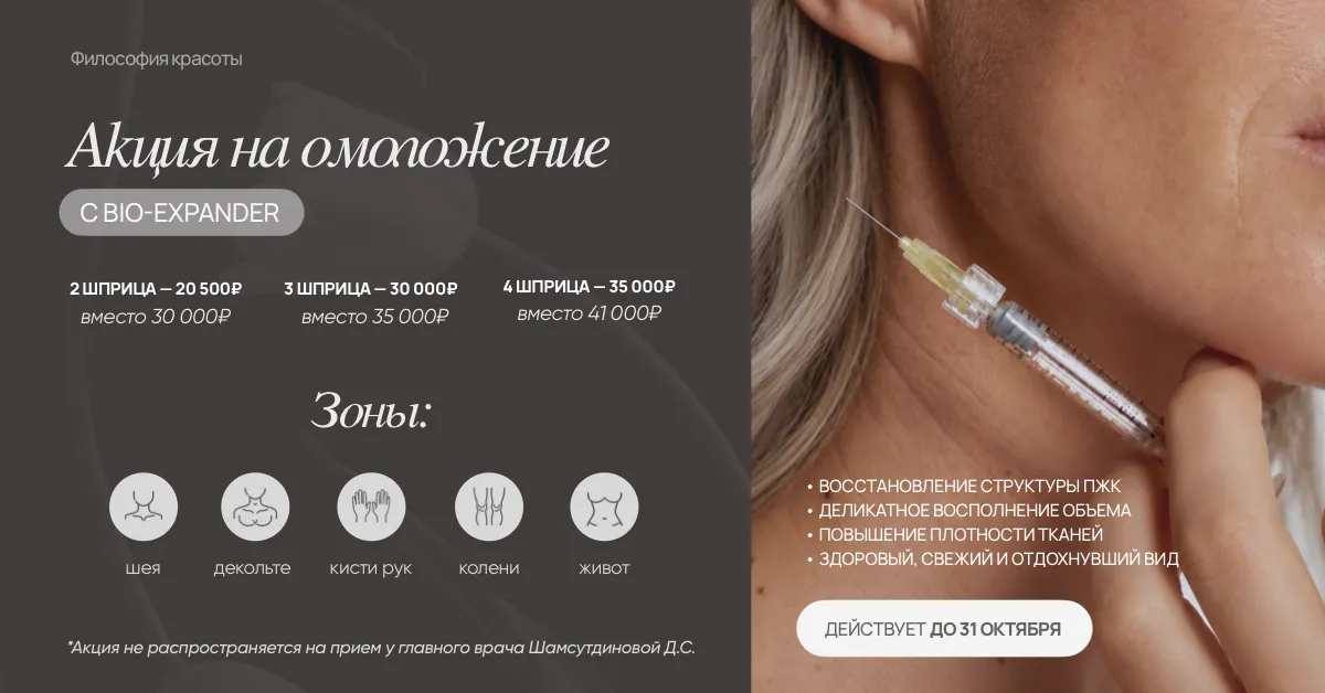 Клиника эстетической медицины, косметологии и дерматологии